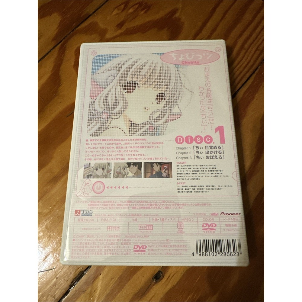 Chobits - Vol. 1: Persocom (DVD, 2003, Collectors Box) Region 2 NTIS - Picture 2 of 5